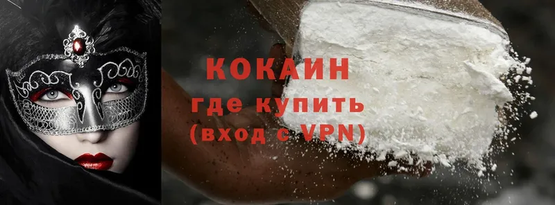 Cocaine Эквадор  Артёмовск 